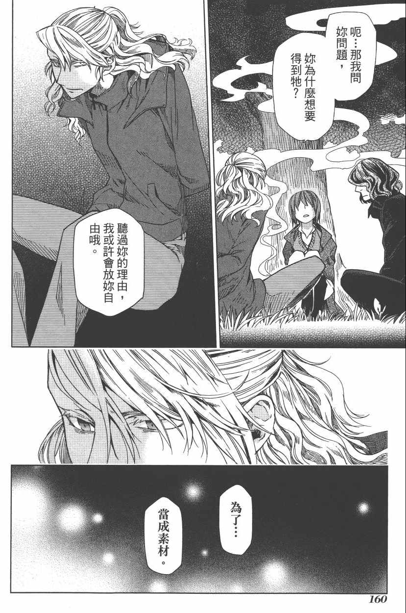 第2卷163