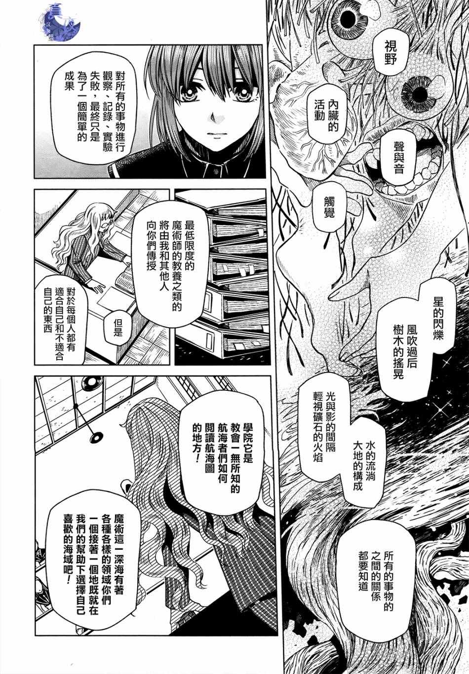 第47话27