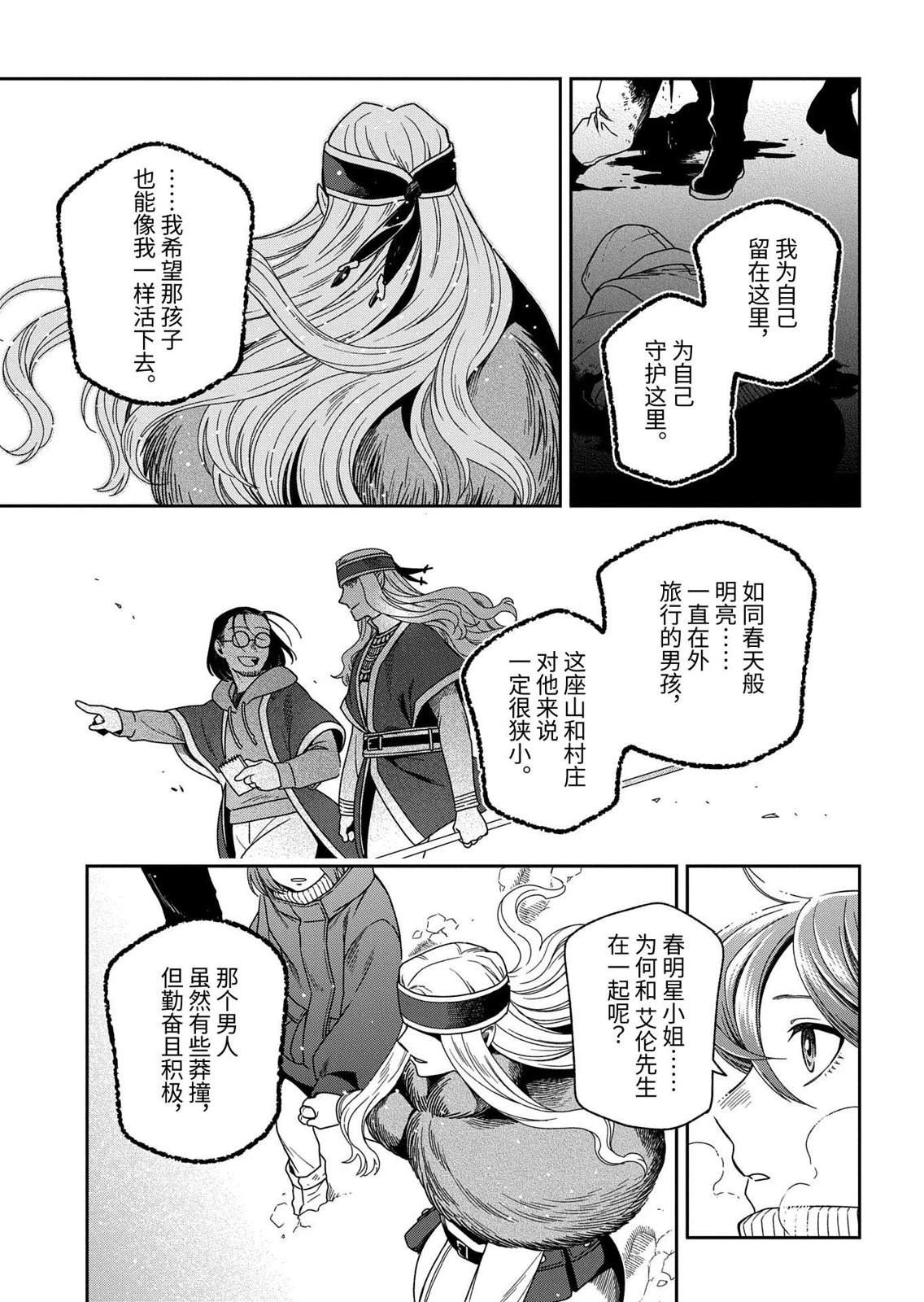 第109话34