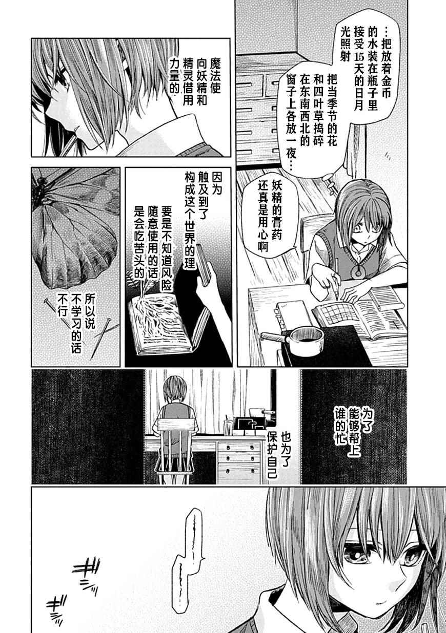 第20话16