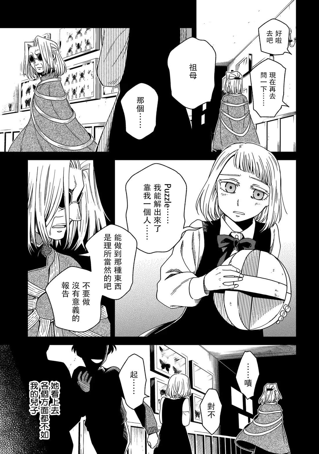 第87话39