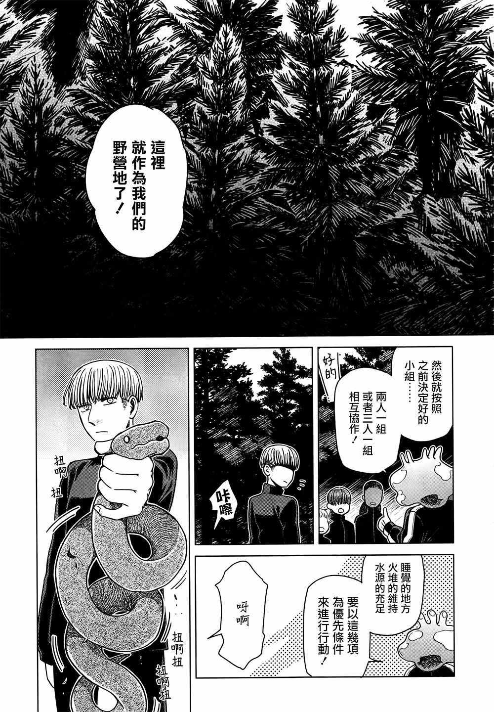 第60话6