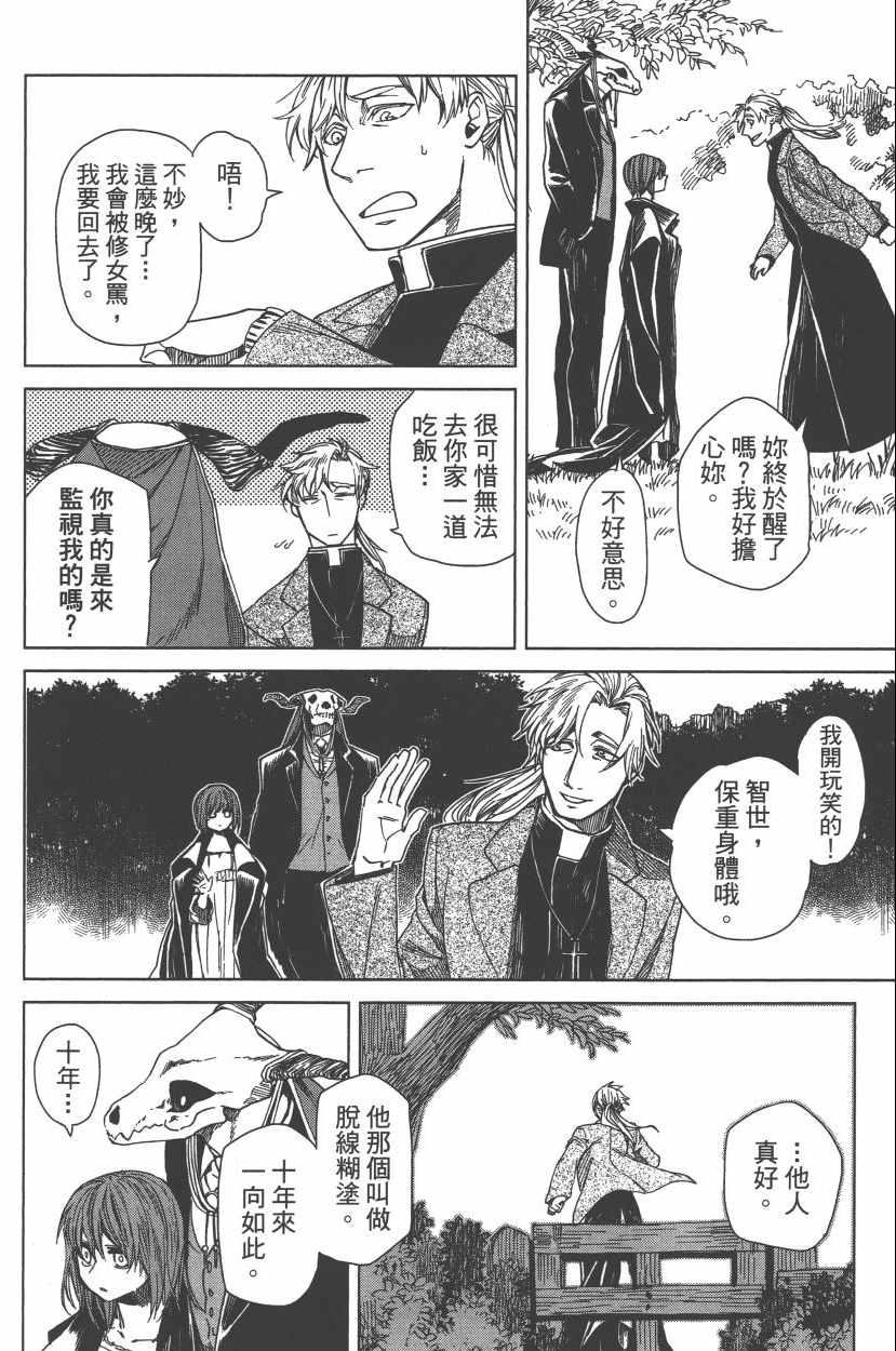 第2卷109