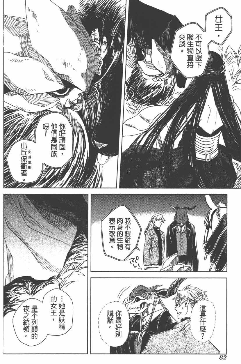 第2卷85