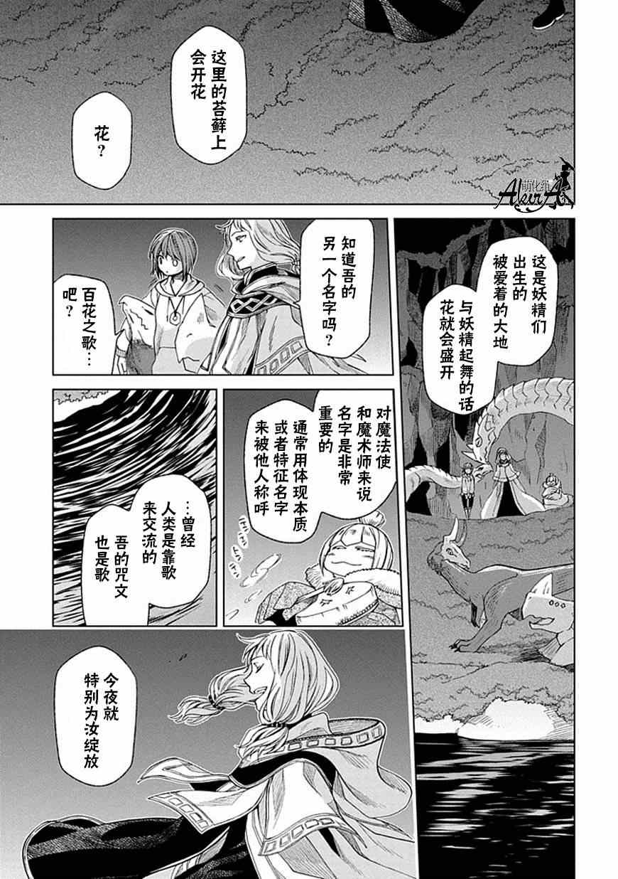 第17话21