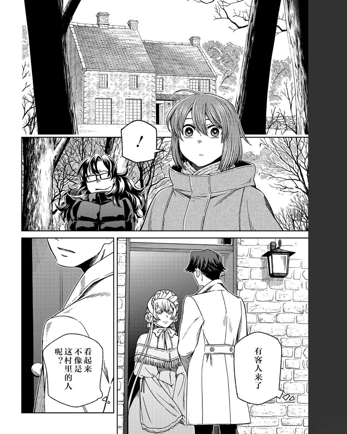 第101话9