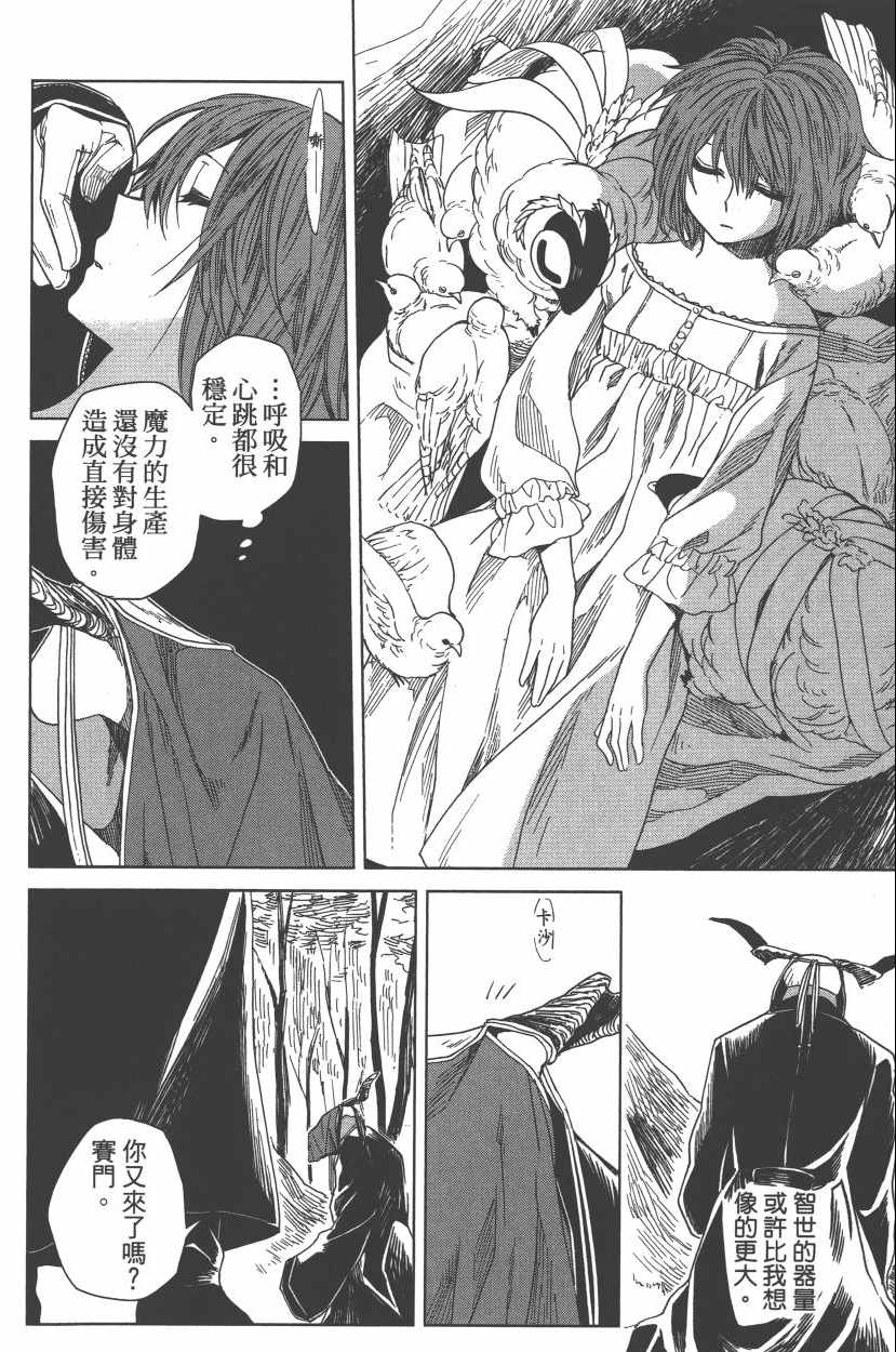 第2卷77