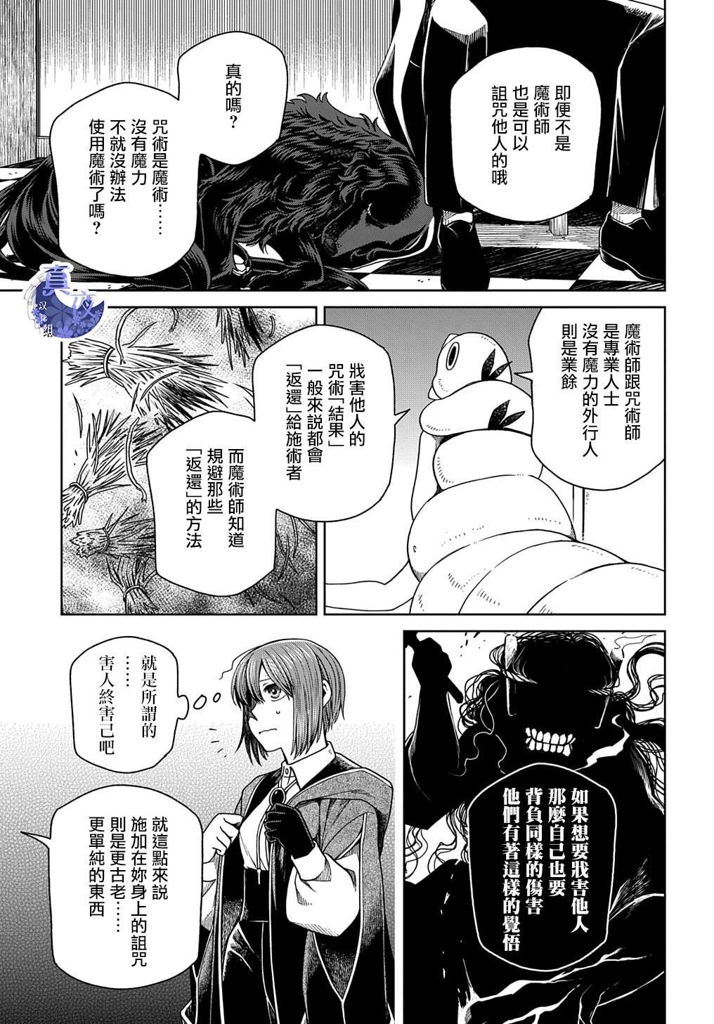 第80话15