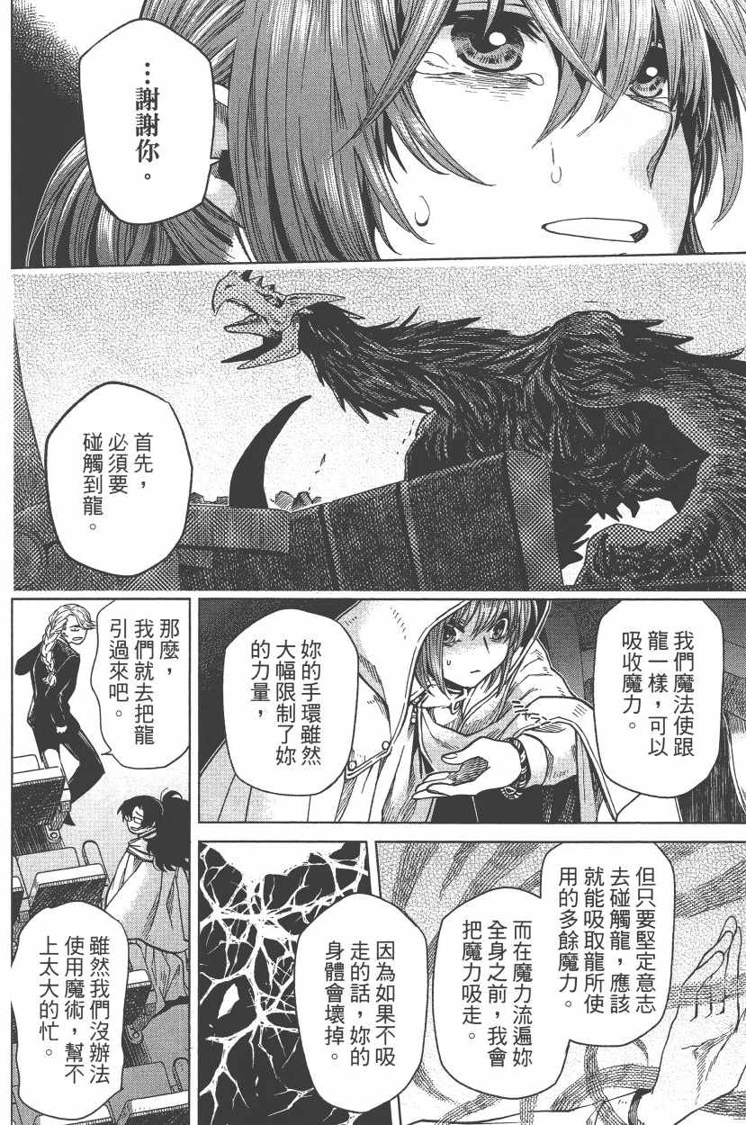 第7卷158