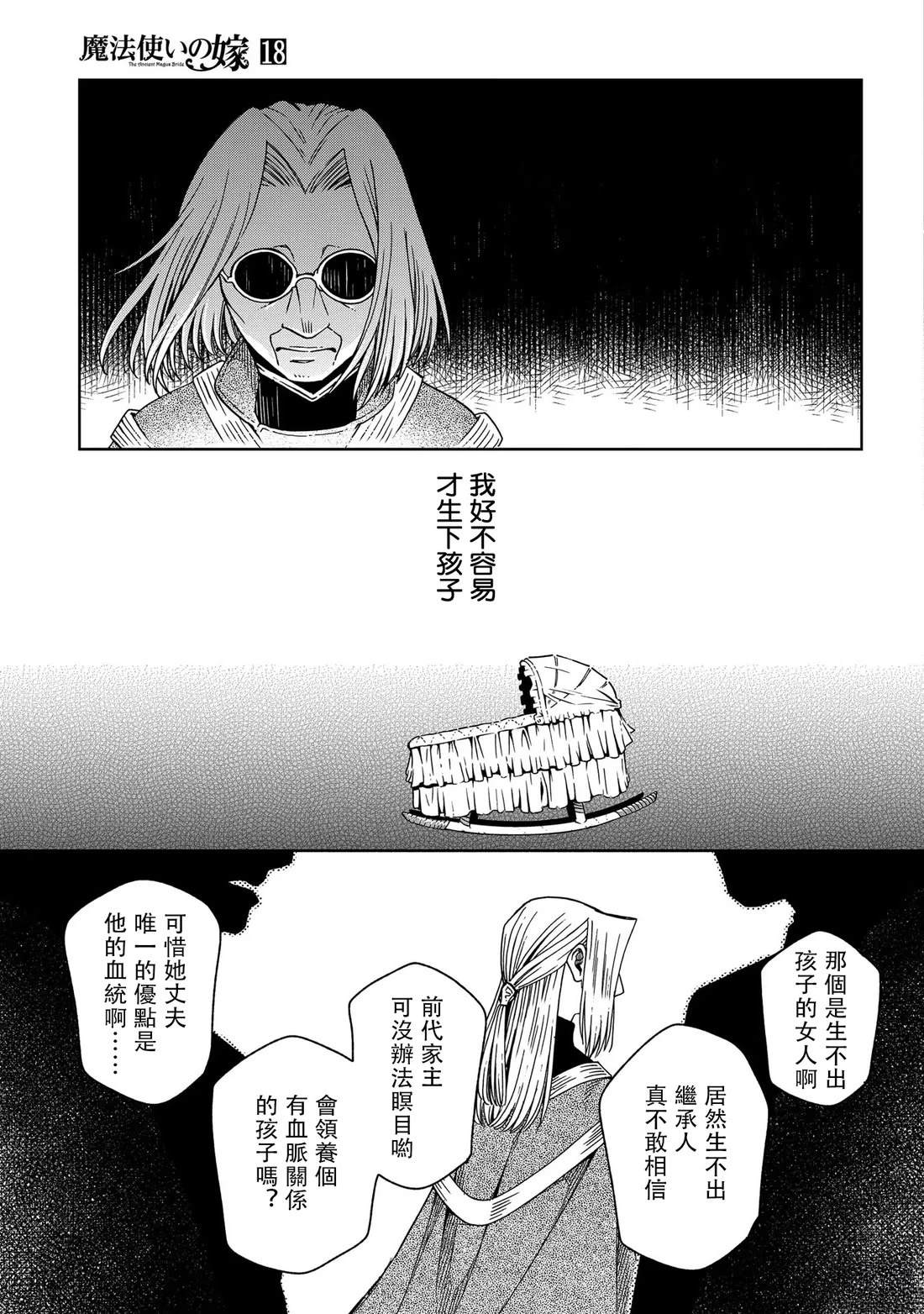 第87话23
