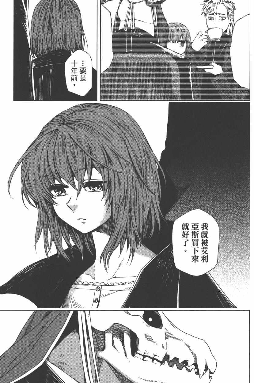 第2卷110