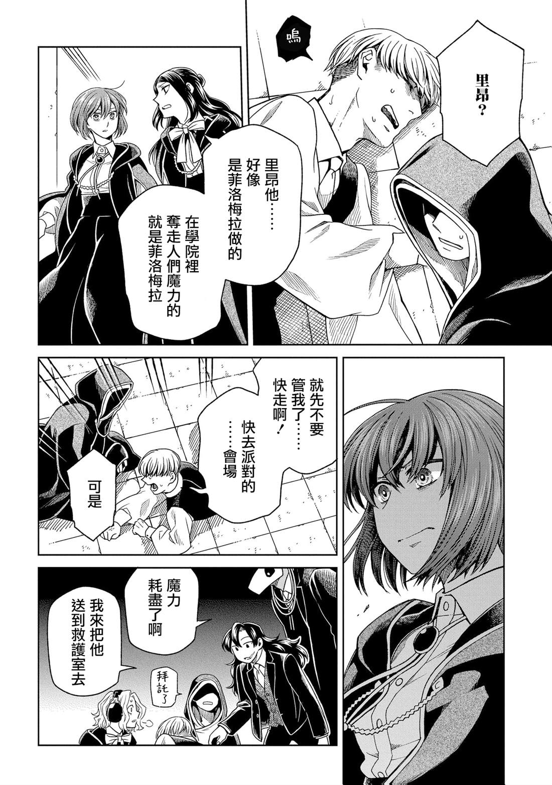 第81话6