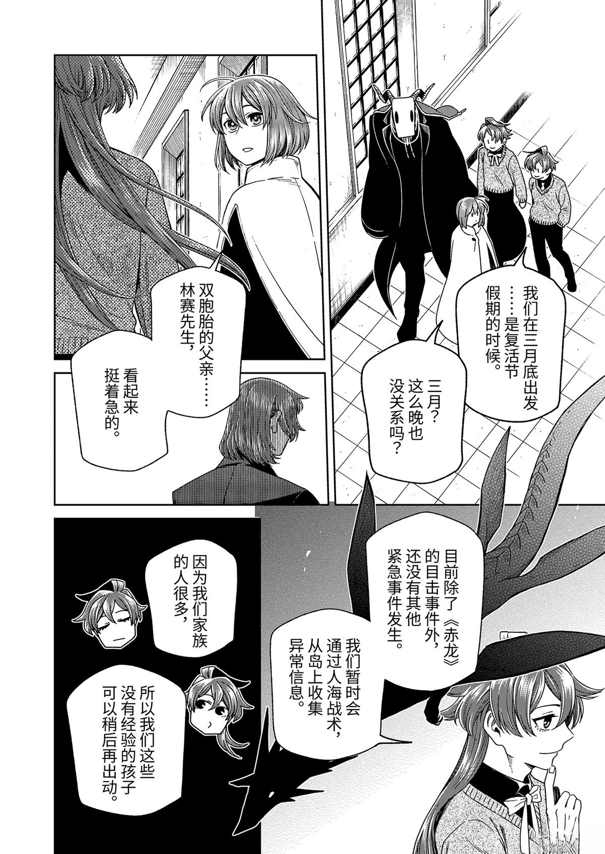 第107话15