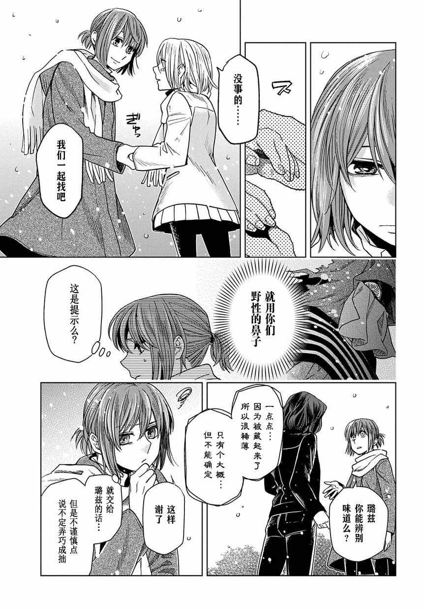 第29话16