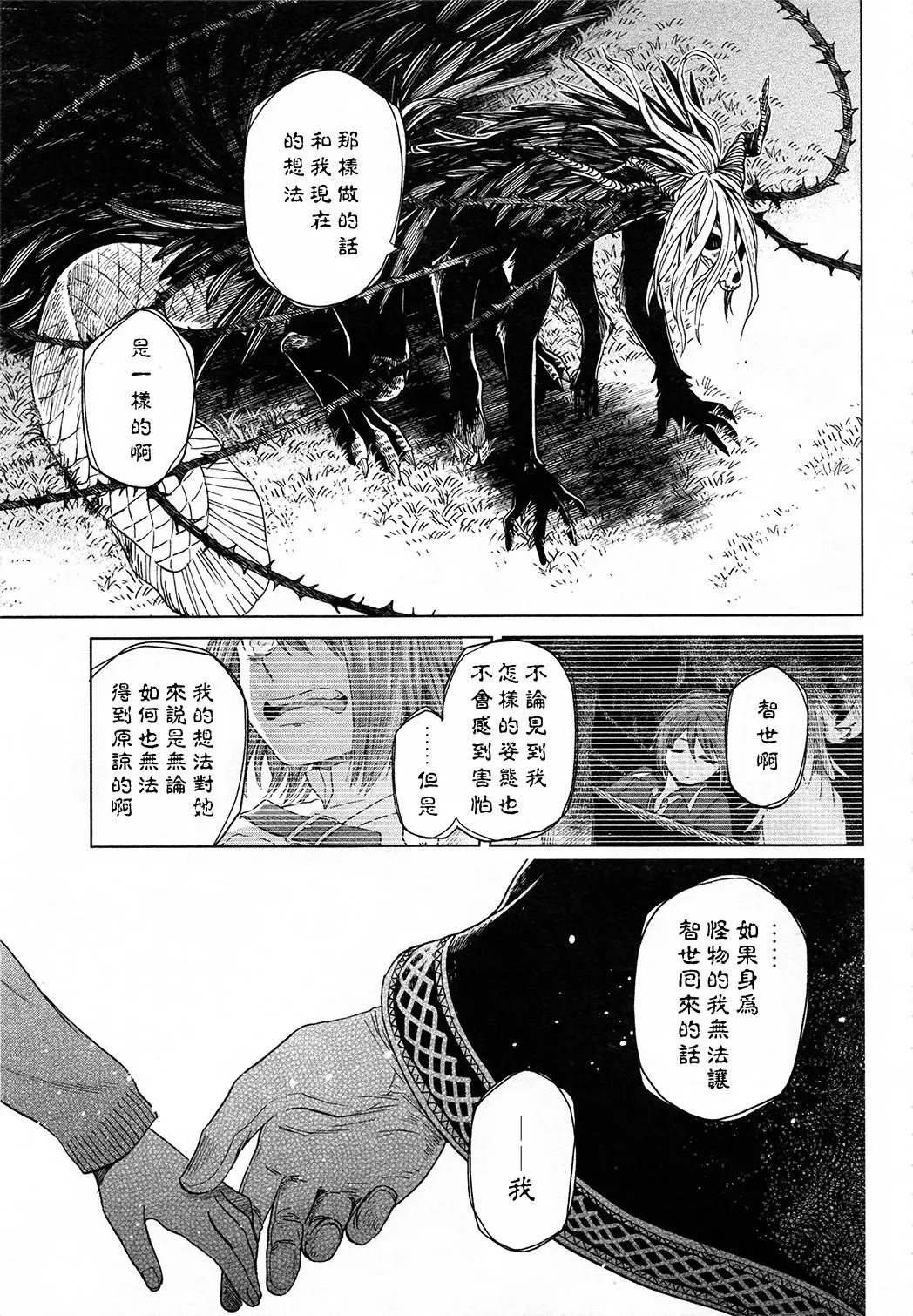 第41话10