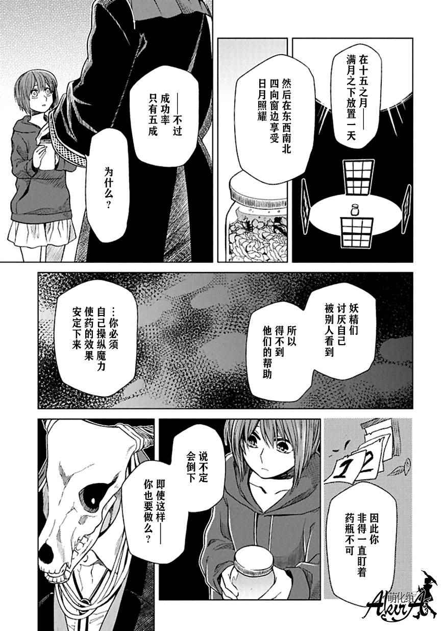 第21话24