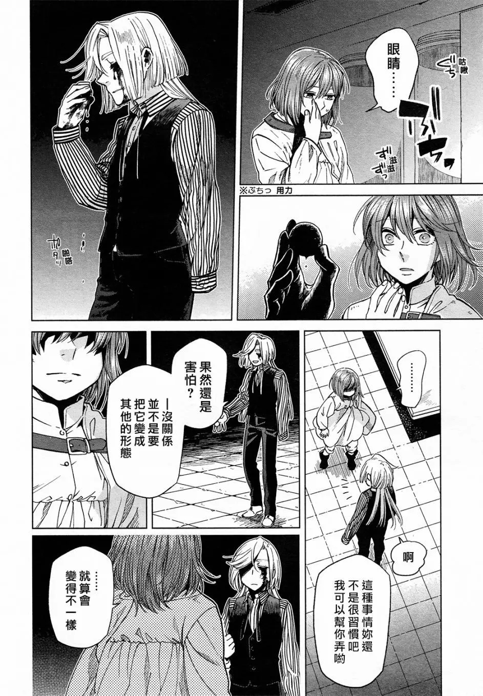 第41话29