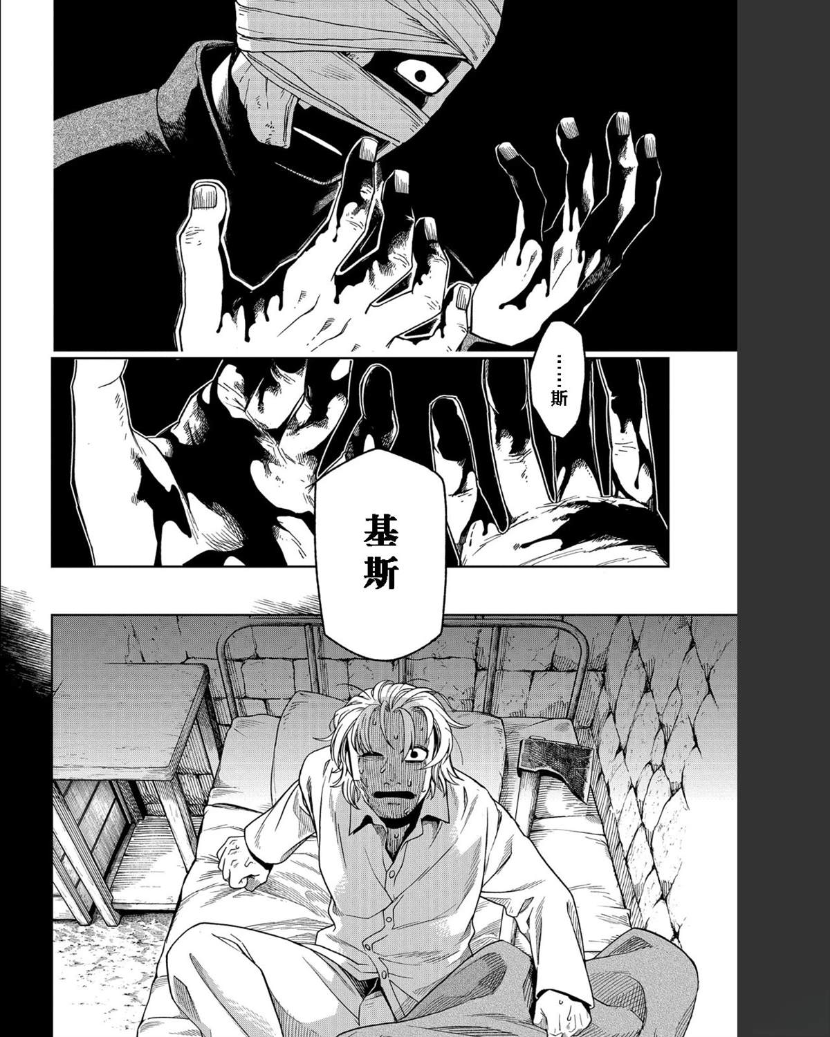 第102话21