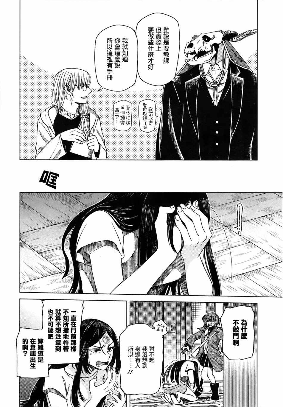 第47话13