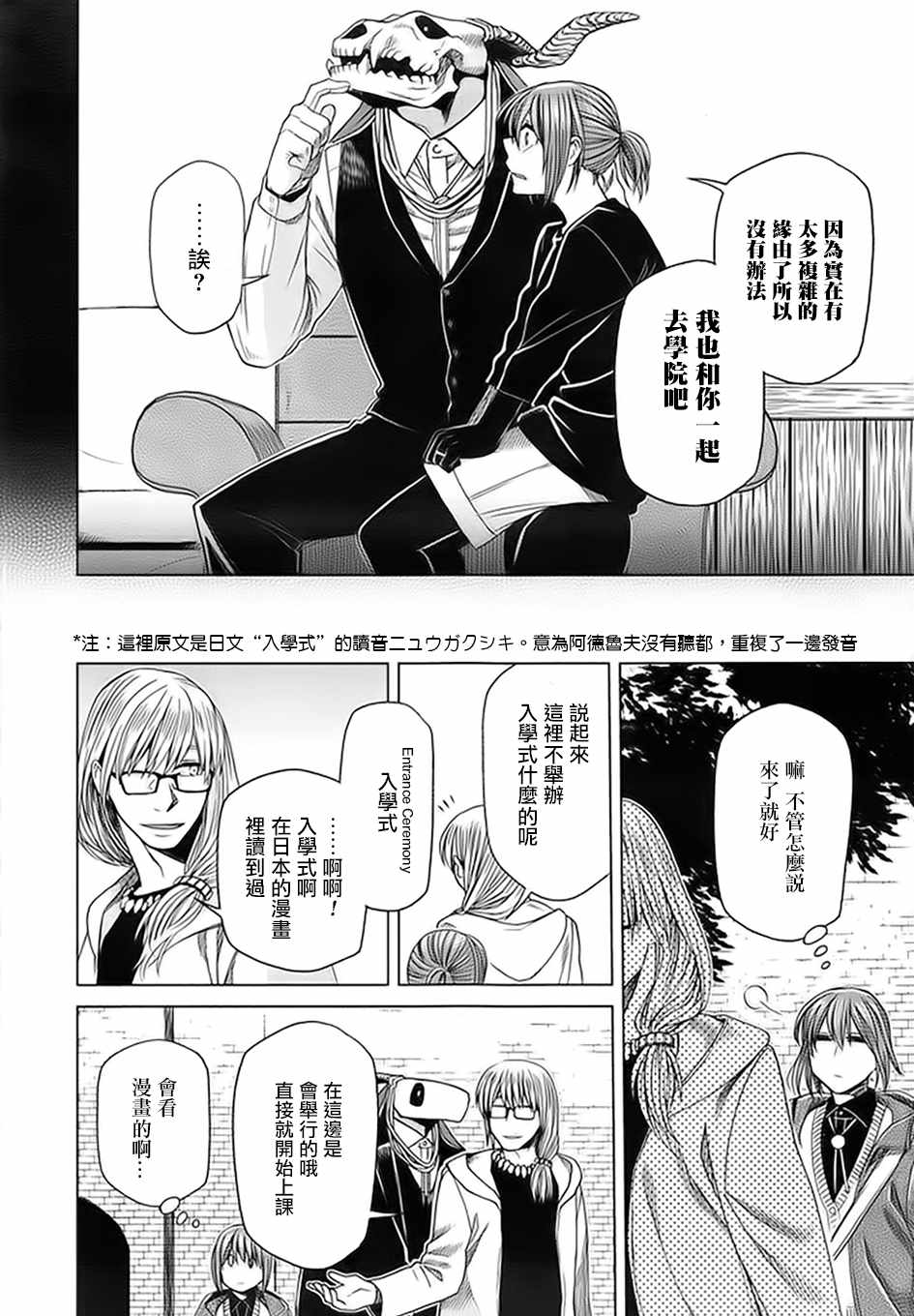 第46话24