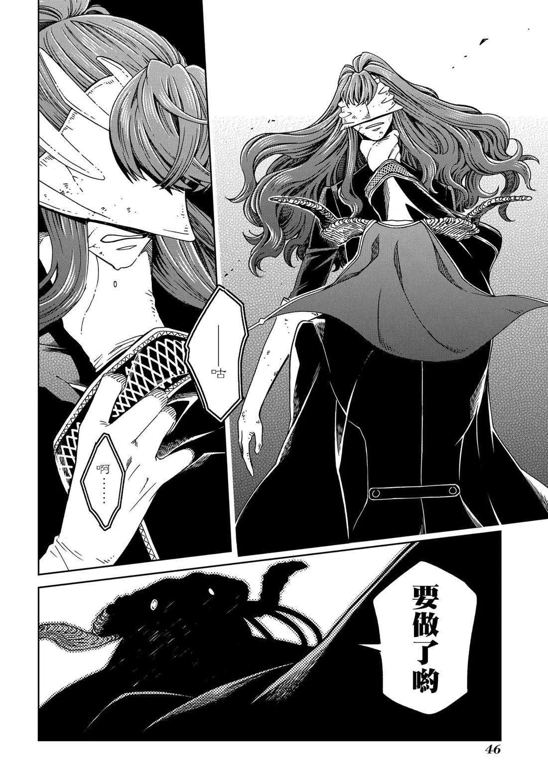 第87话13