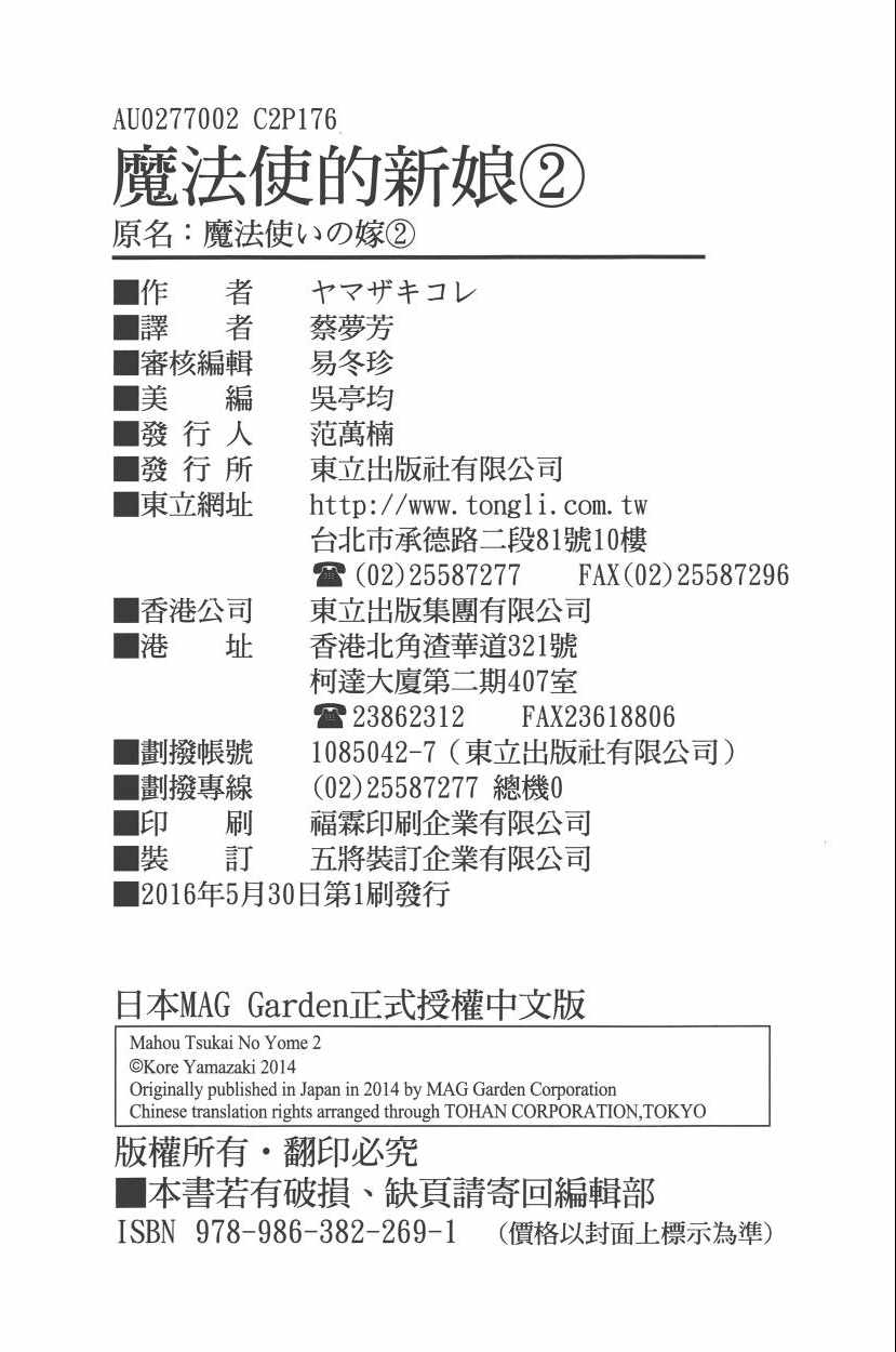 第2卷179