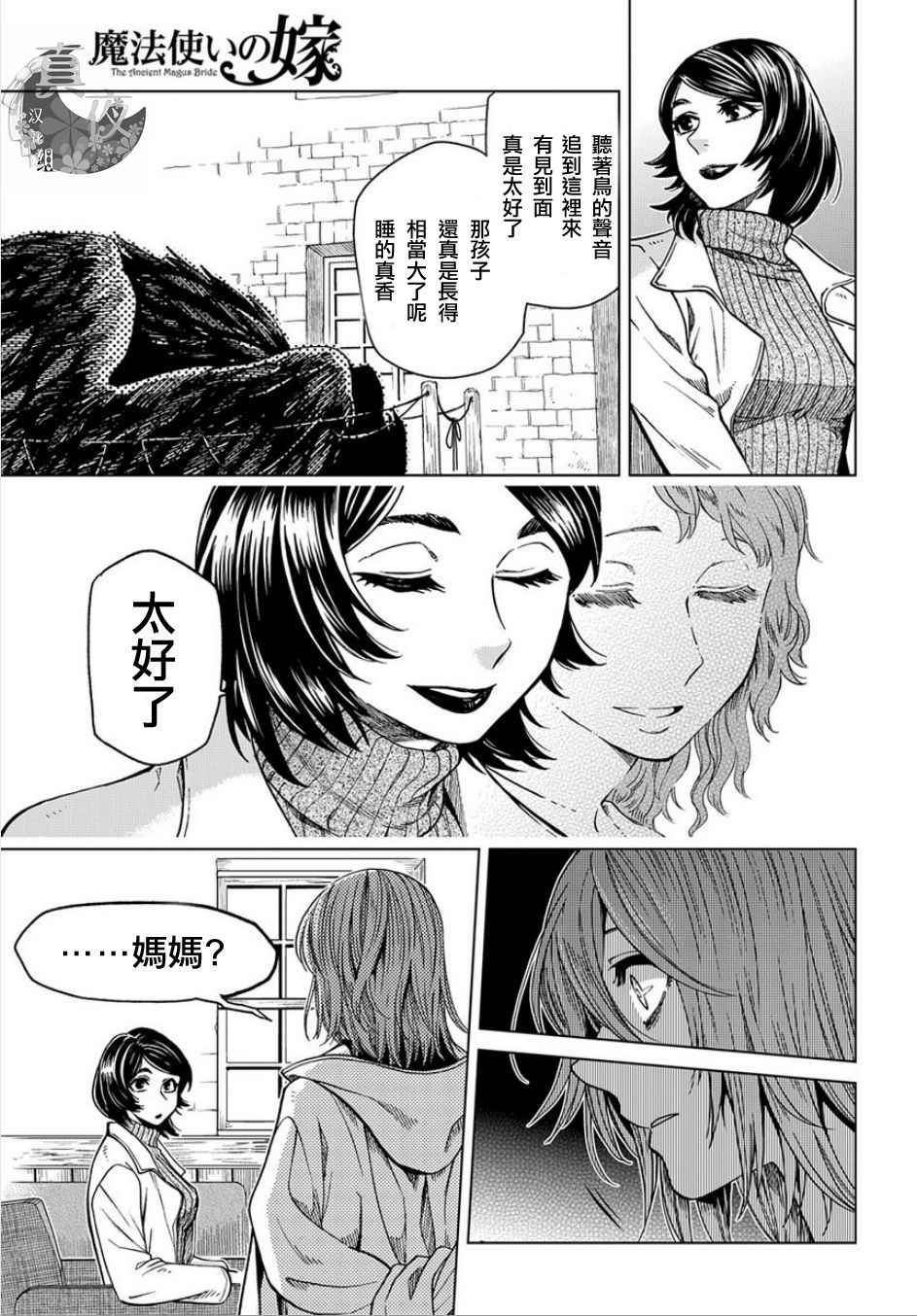 第37话4