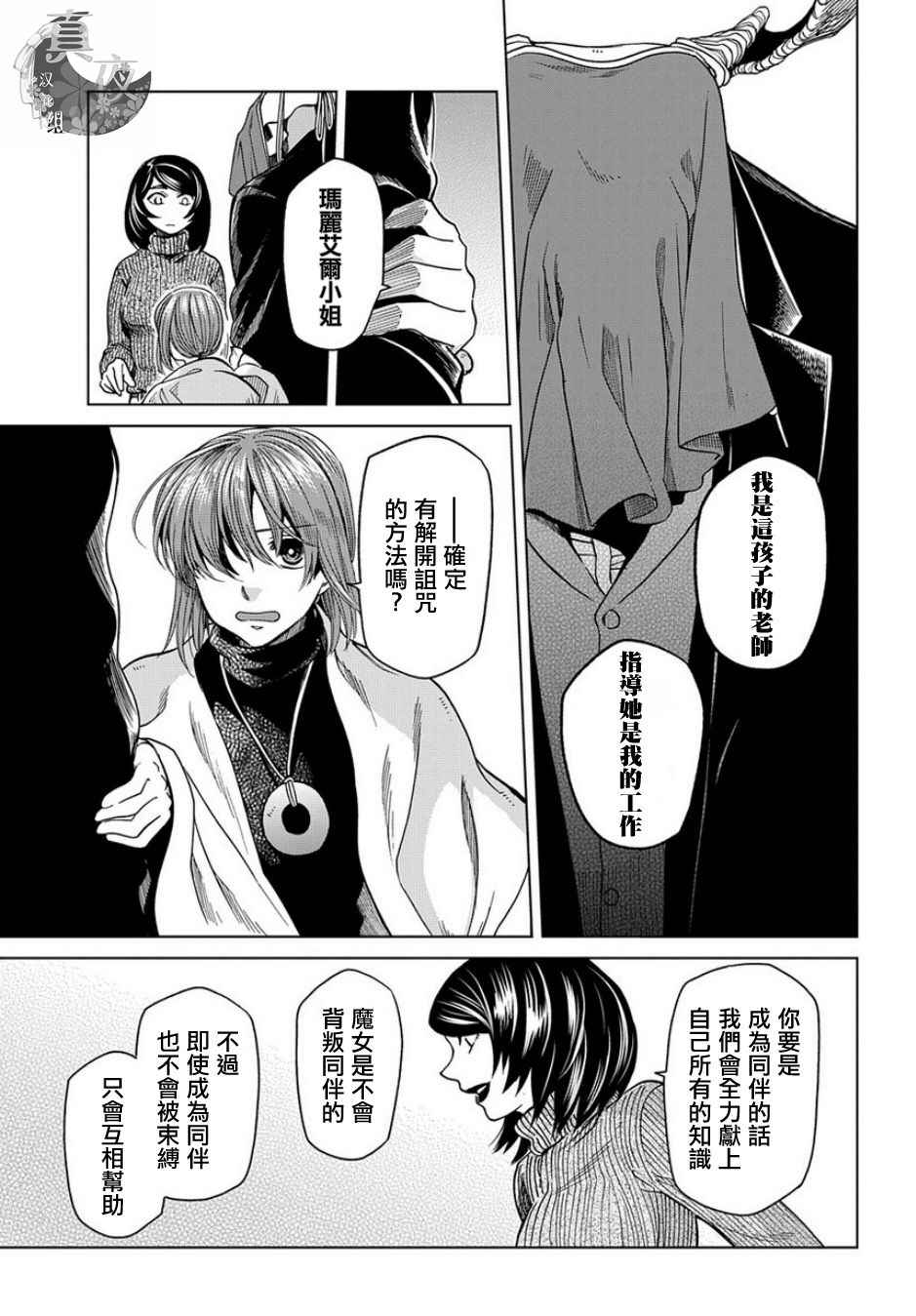 第37话18