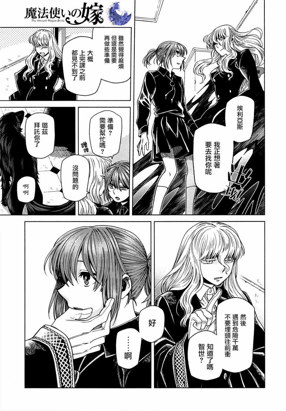 第47话18