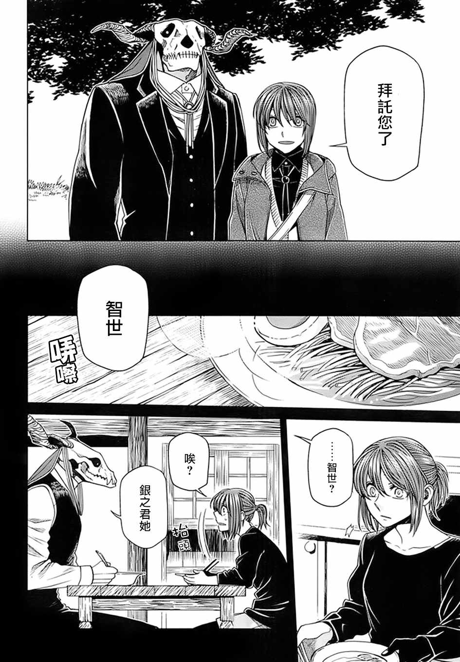 第46话5