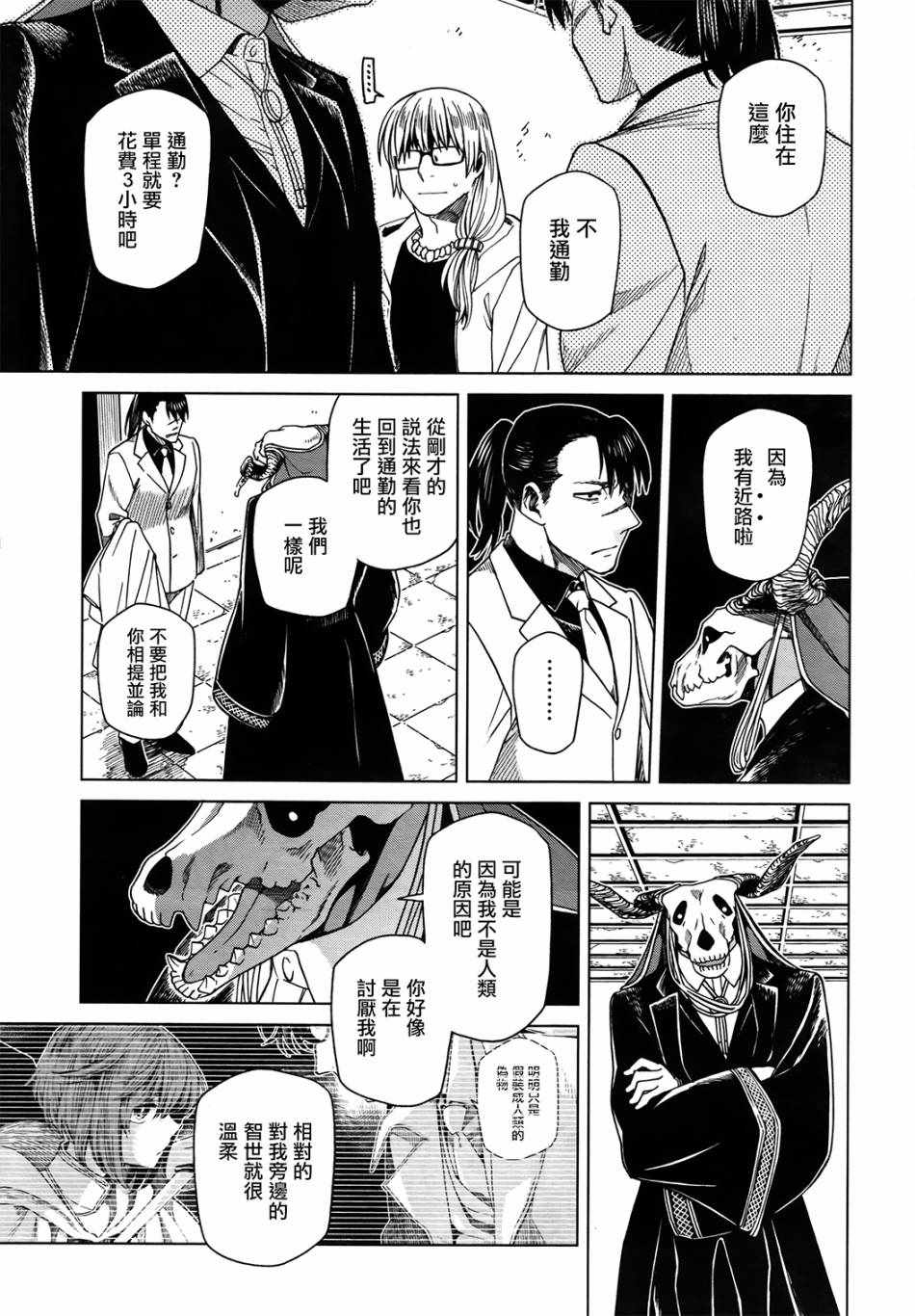 第47话10