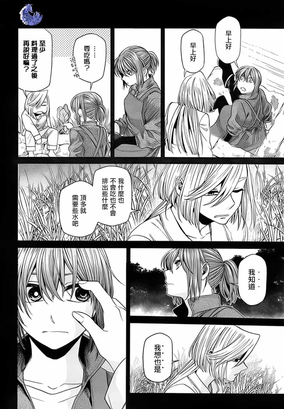 第46话11
