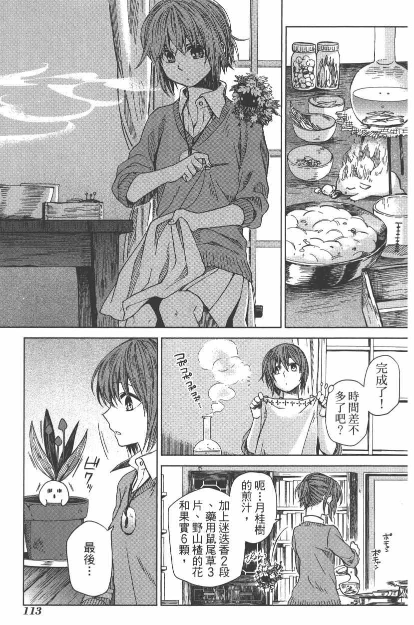 第2卷116