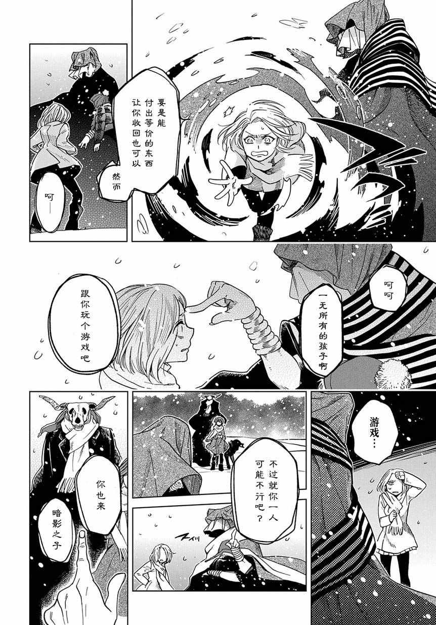 第29话9
