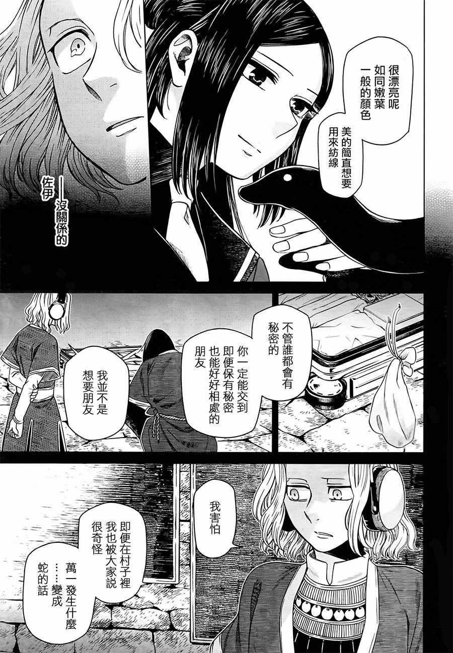第55话26