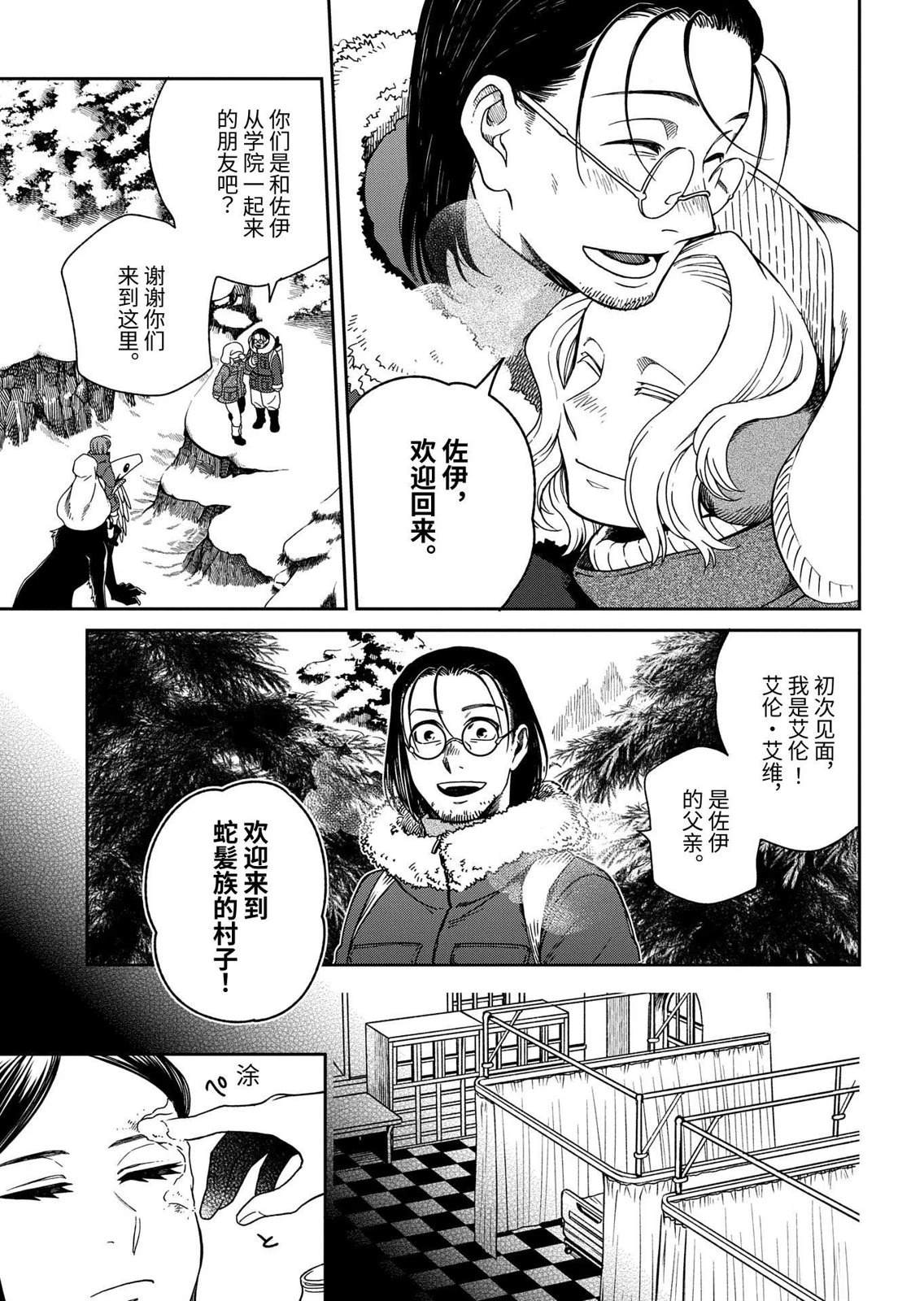 第109话3