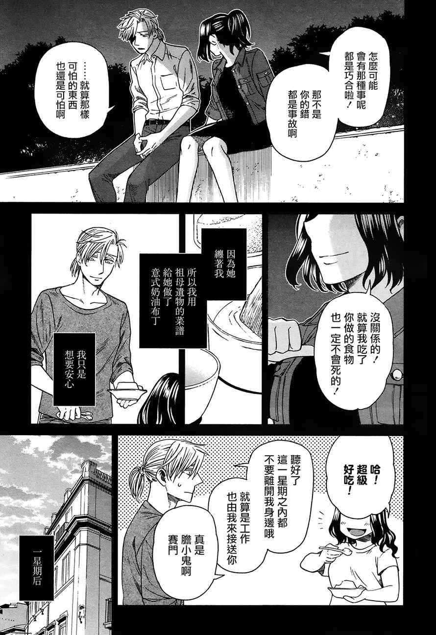 第51话20