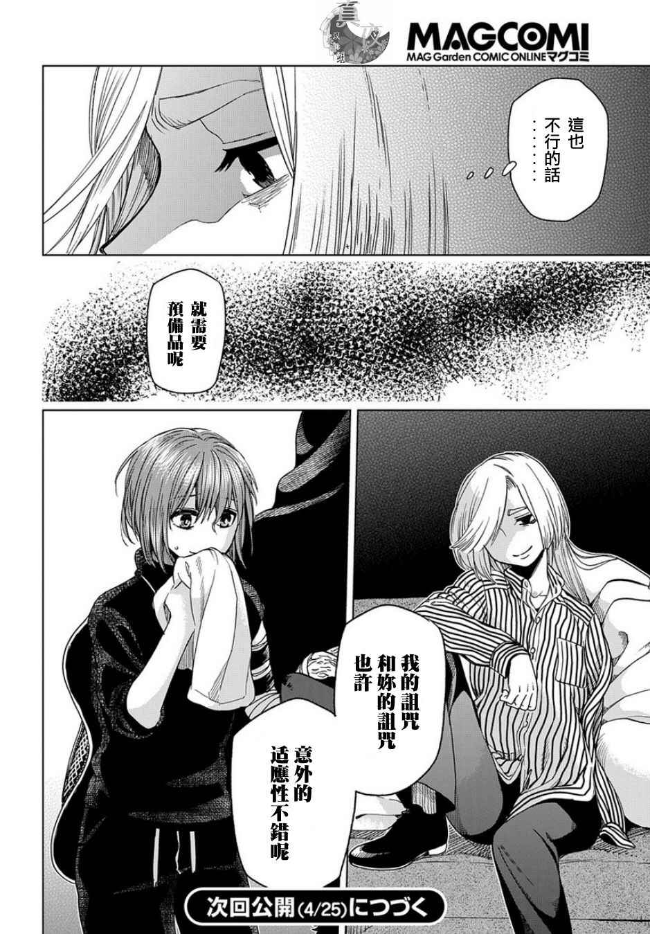 第37话33