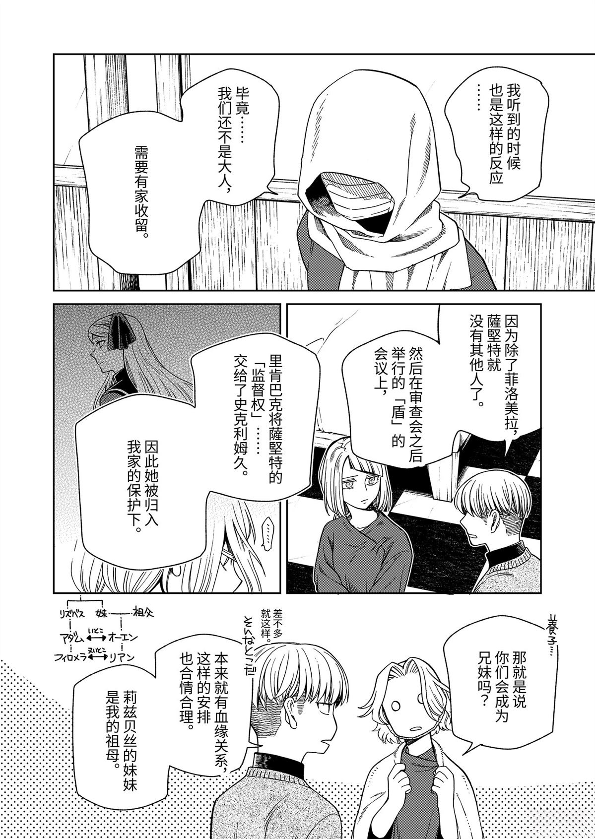第107话7