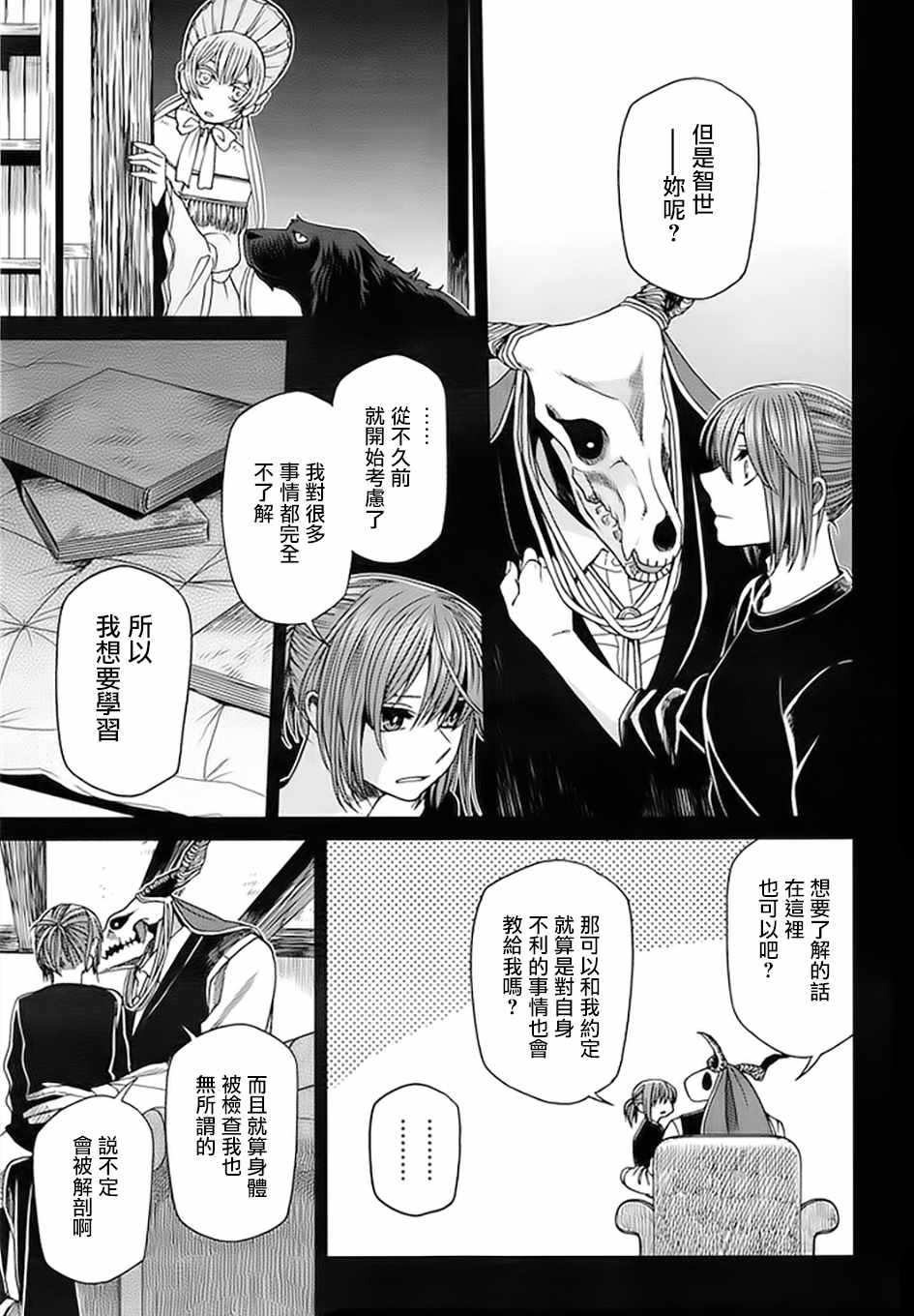 第46话20