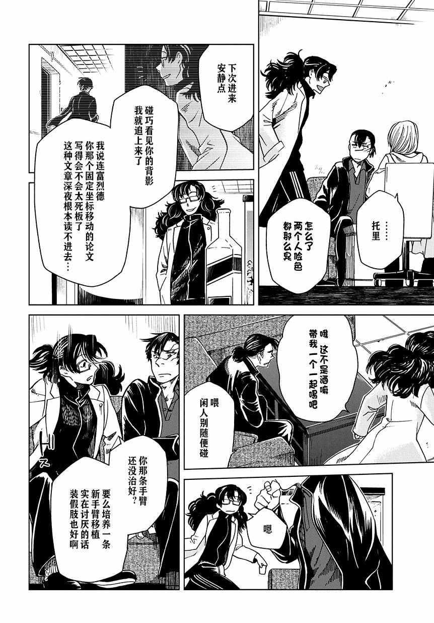 第32话28