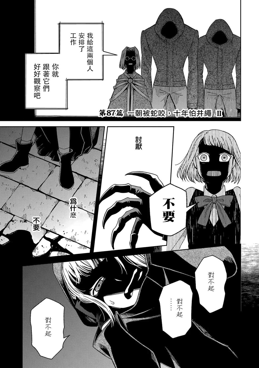 第87话1