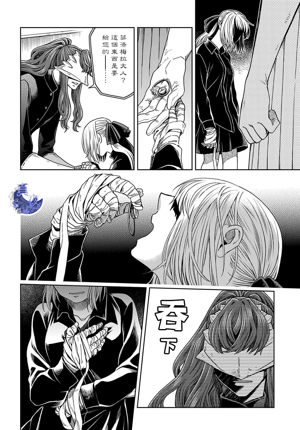 第79话33