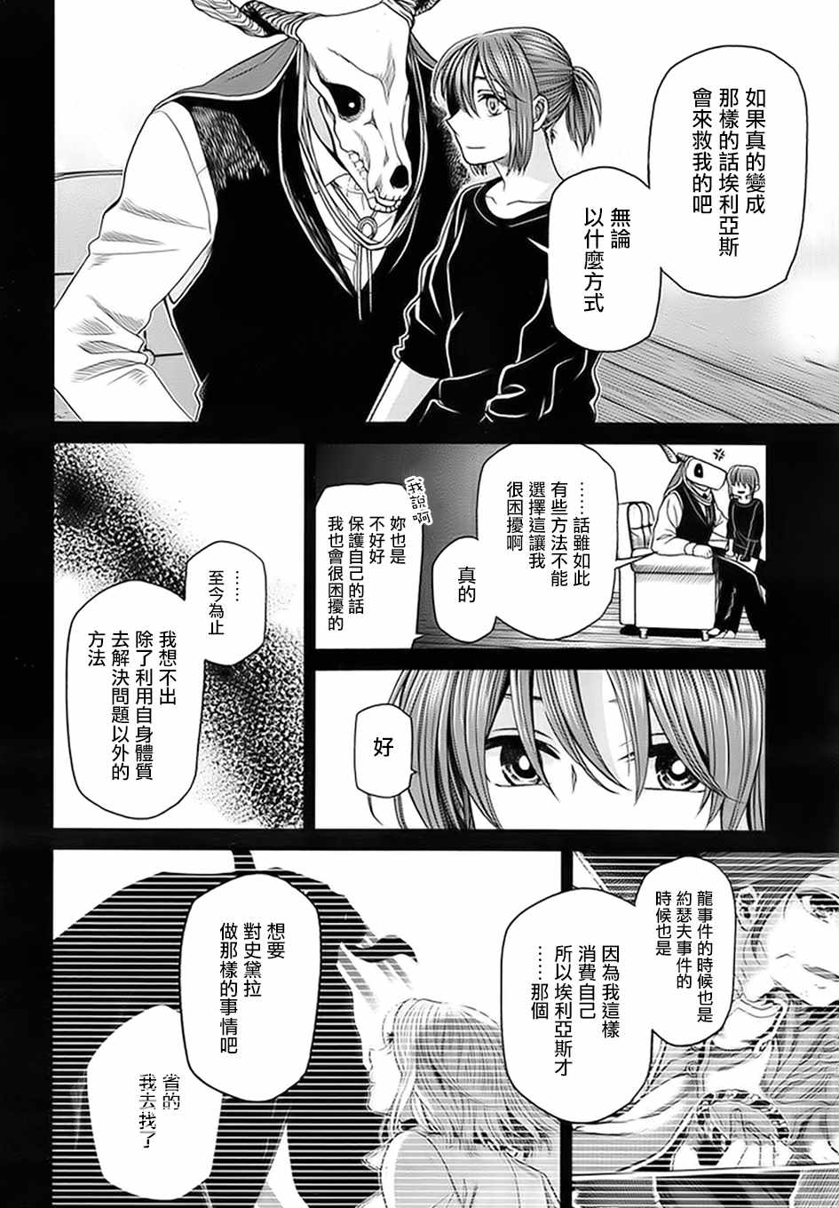 第46话21