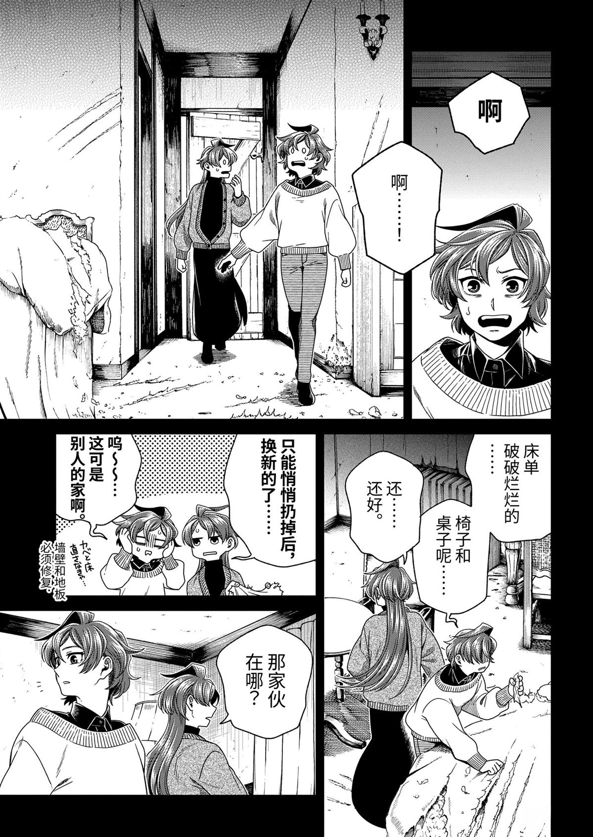 第105话16