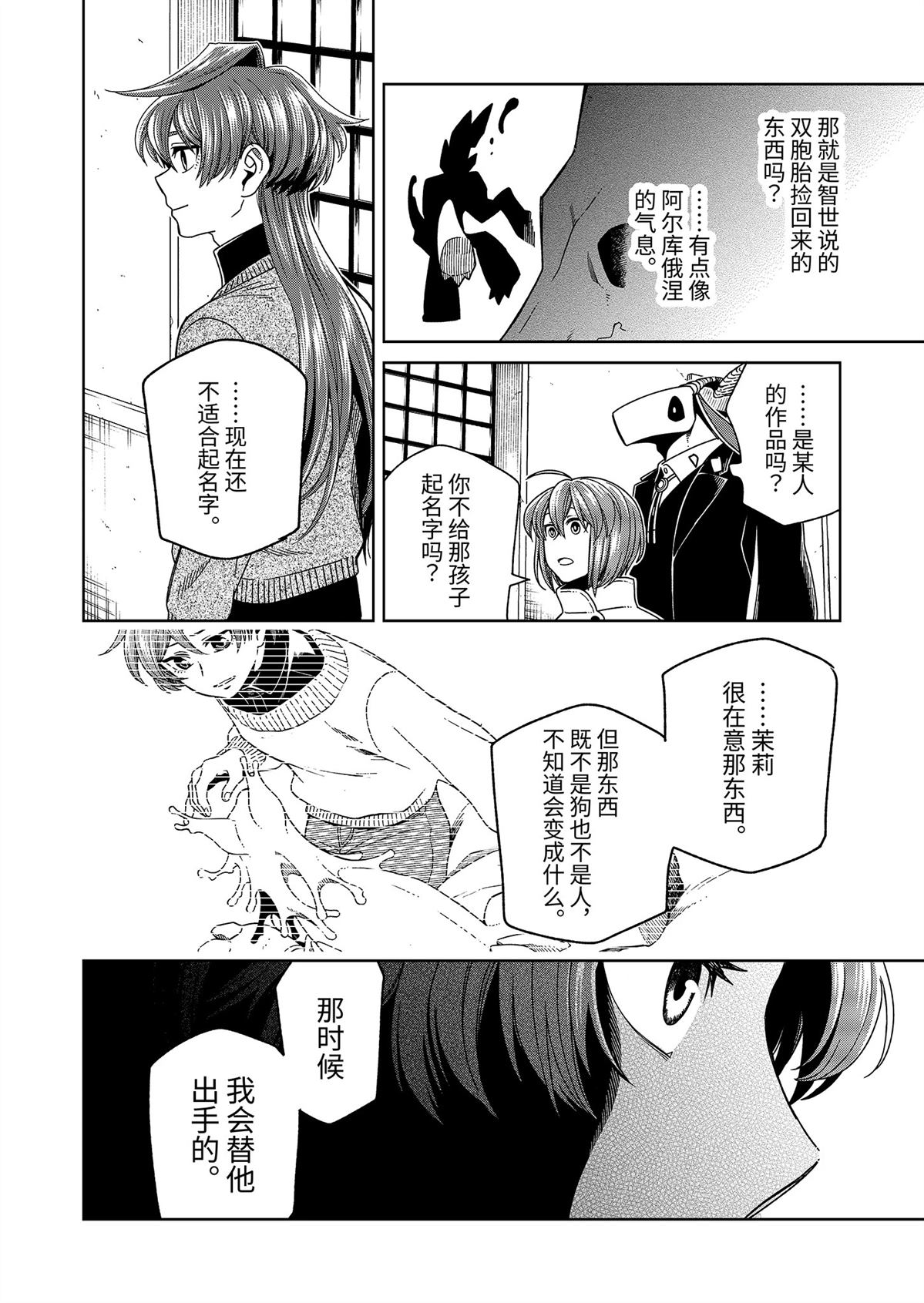 第107话19