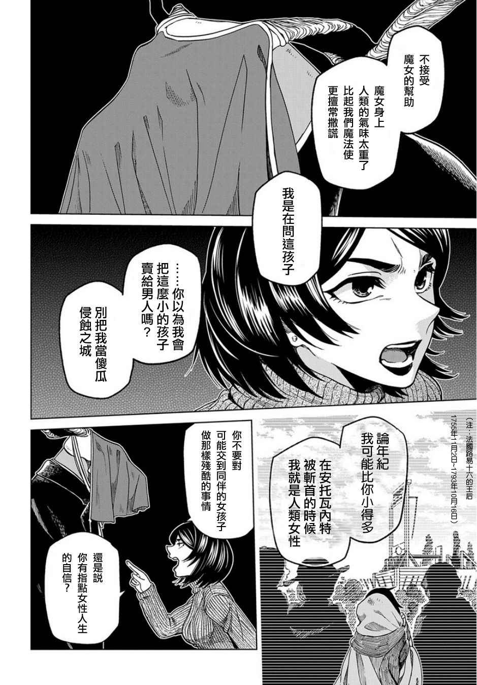第37话17