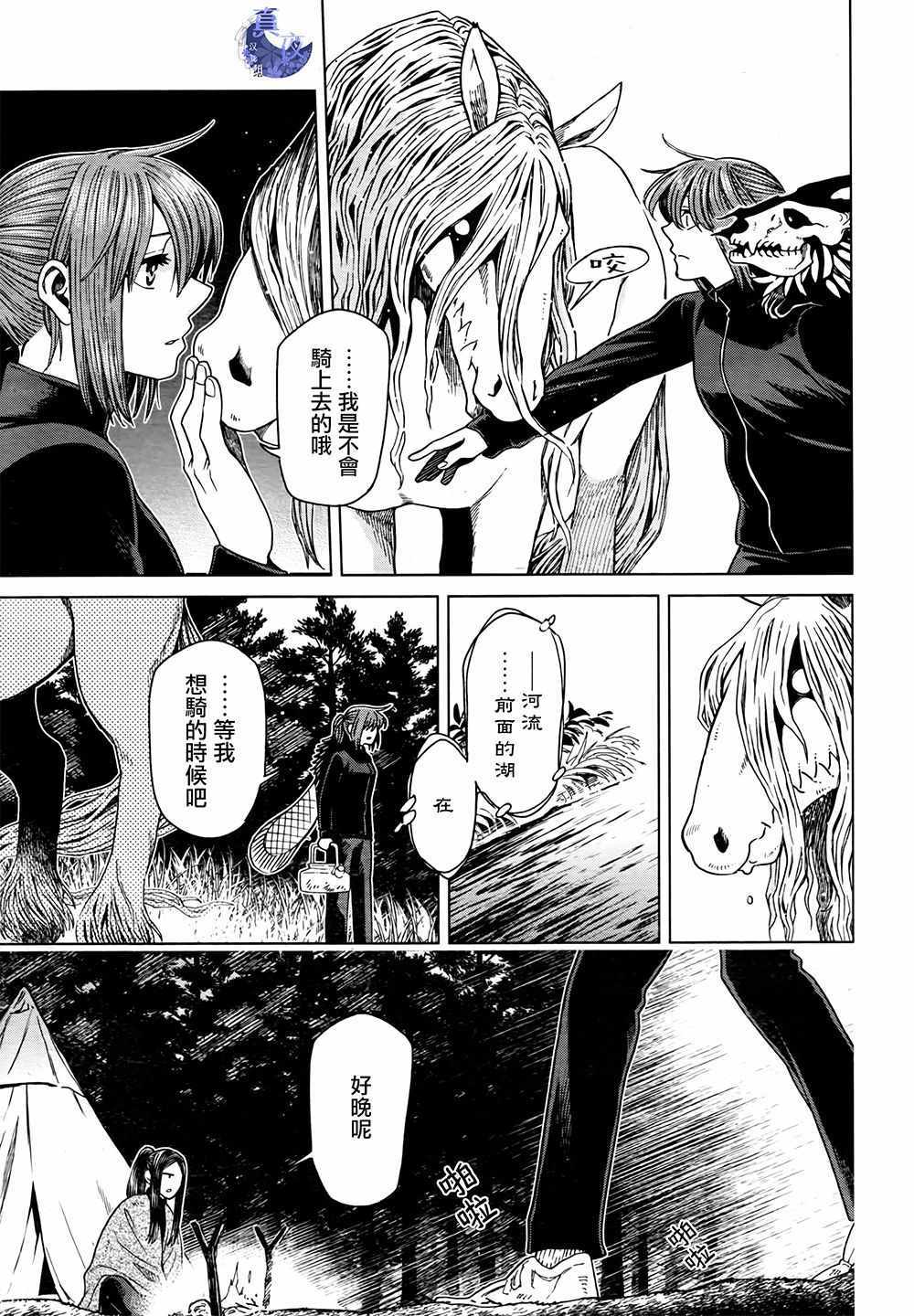 第60话20