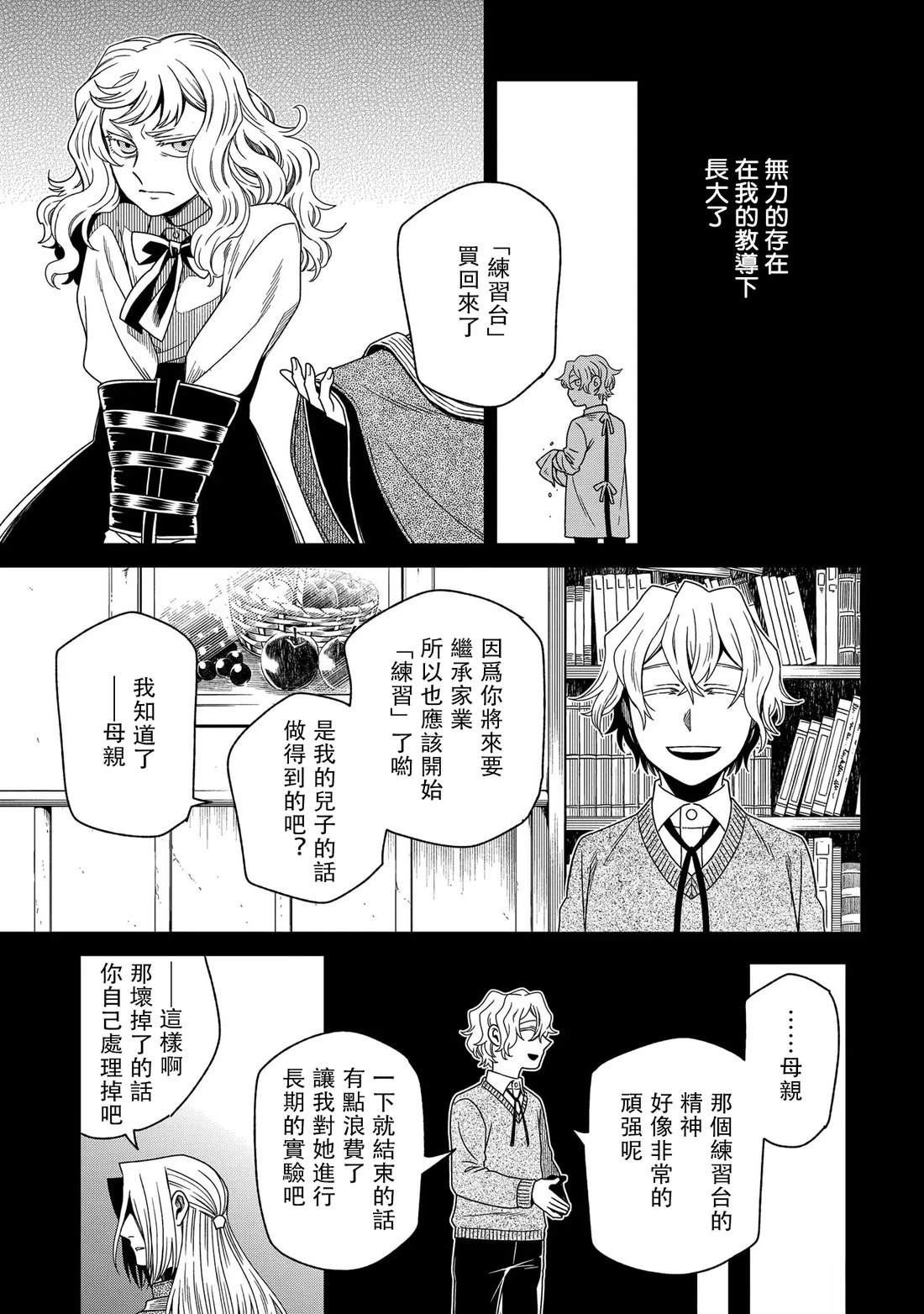 第87话31