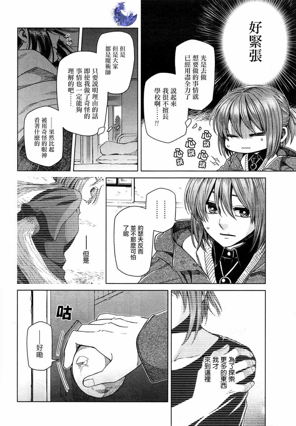 第47话7